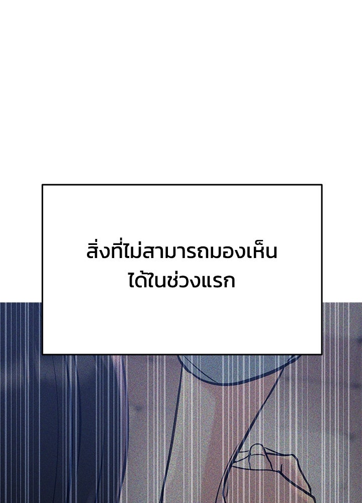 นานาที่เปล่งประกาย - หน้า 113