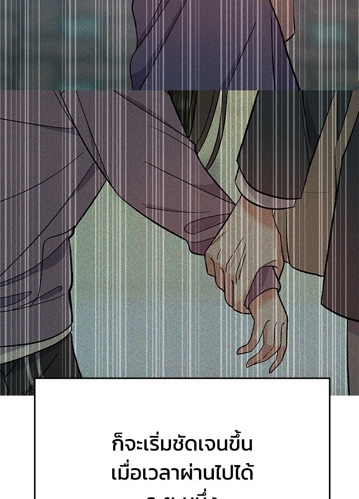 นานาที่เปล่งประกาย - หน้า 115