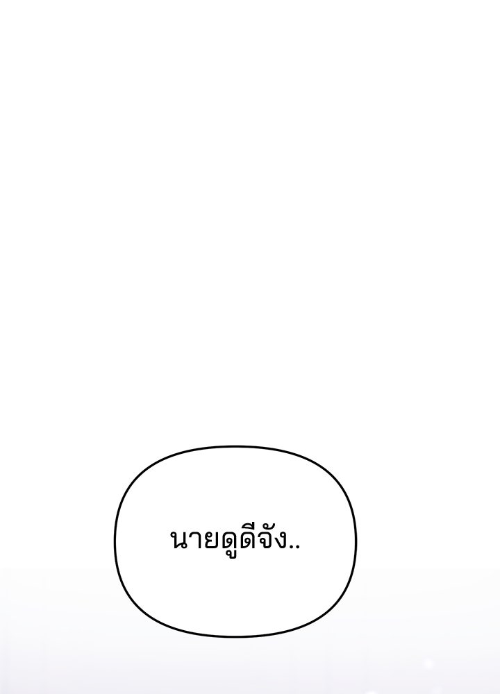 นานาที่เปล่งประกาย - หน้า 12