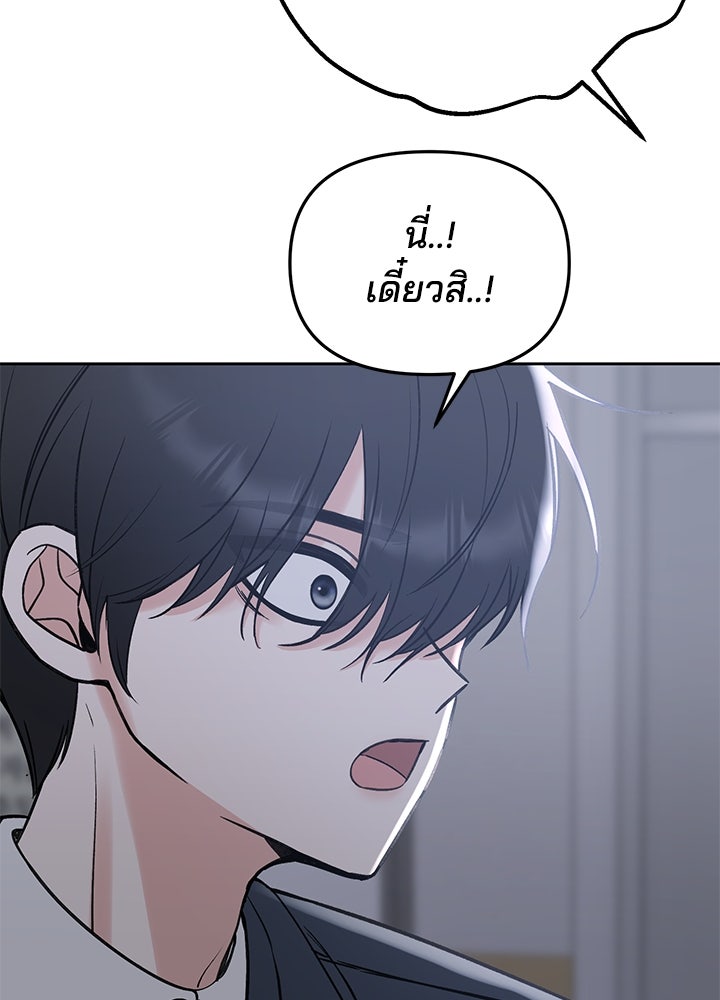 นานาที่เปล่งประกาย - หน้า 124