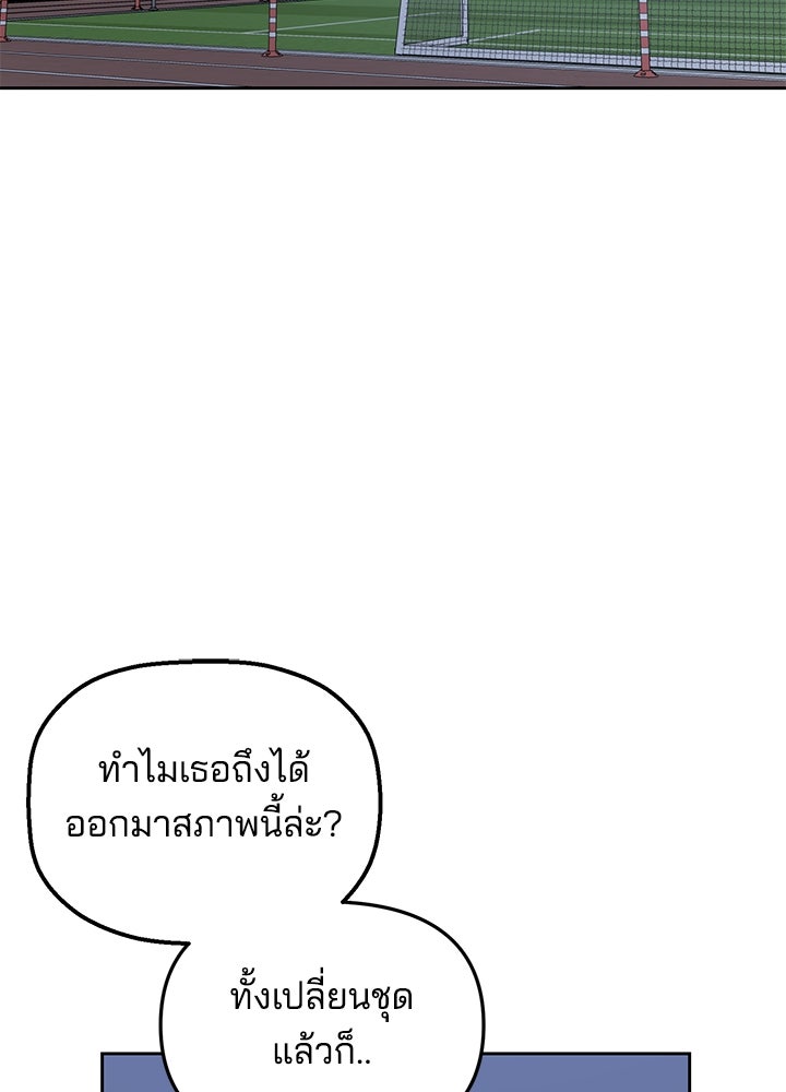นานาที่เปล่งประกาย - หน้า 133