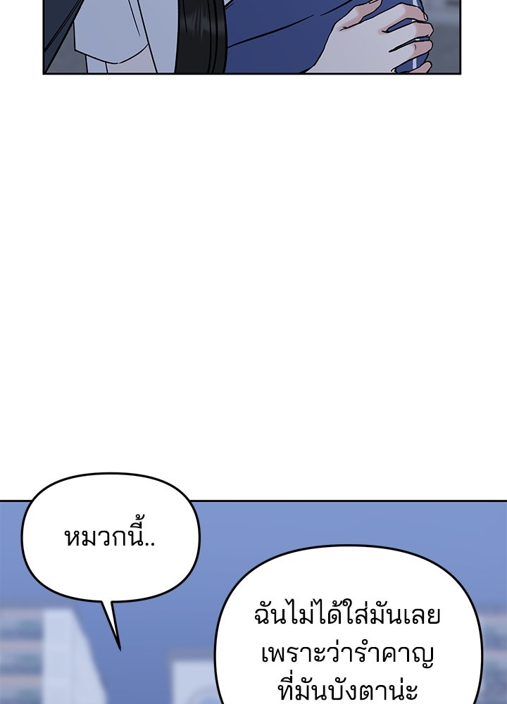 นานาที่เปล่งประกาย - หน้า 140
