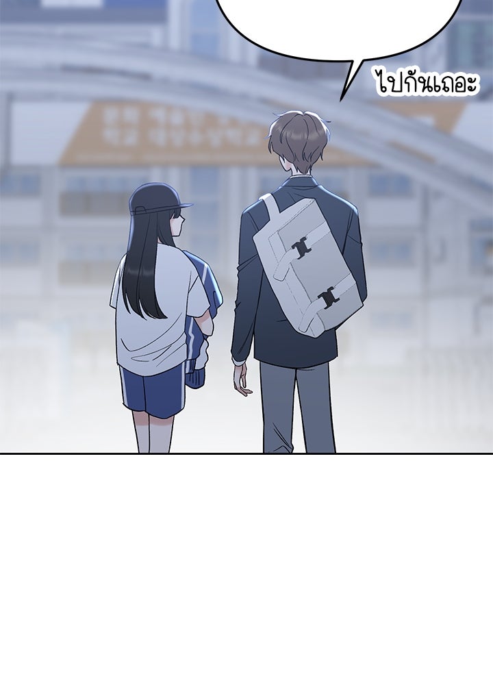 นานาที่เปล่งประกาย - หน้า 141
