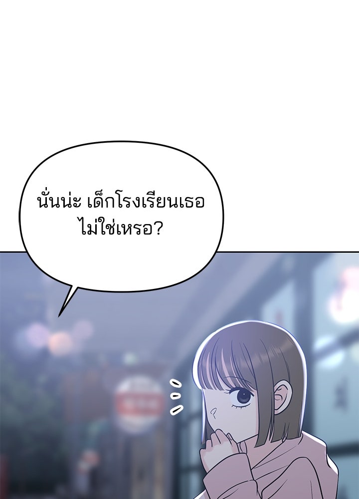นานาที่เปล่งประกาย - หน้า 145