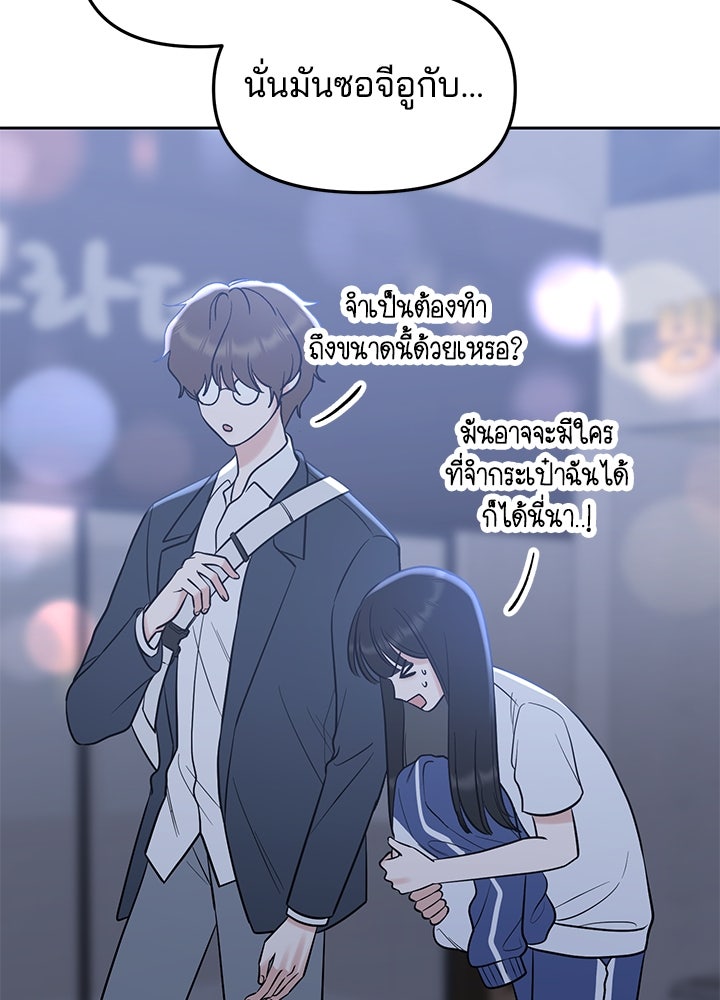 นานาที่เปล่งประกาย - หน้า 147