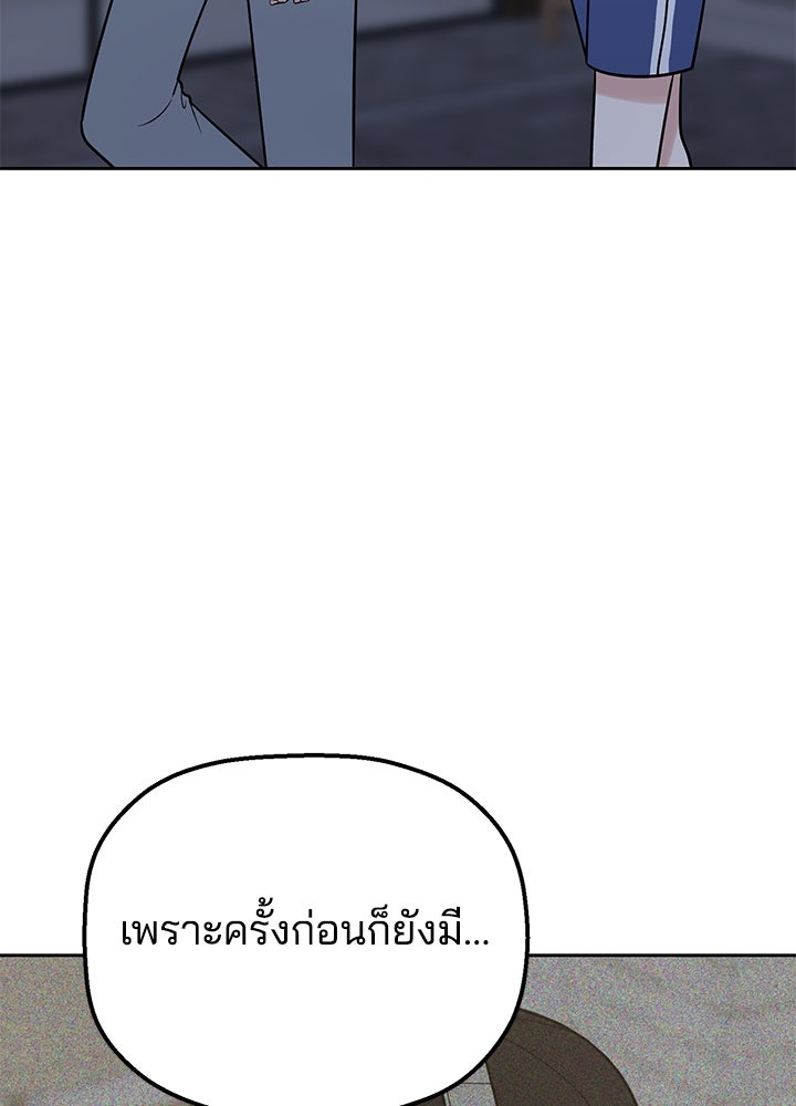 นานาที่เปล่งประกาย - หน้า 148