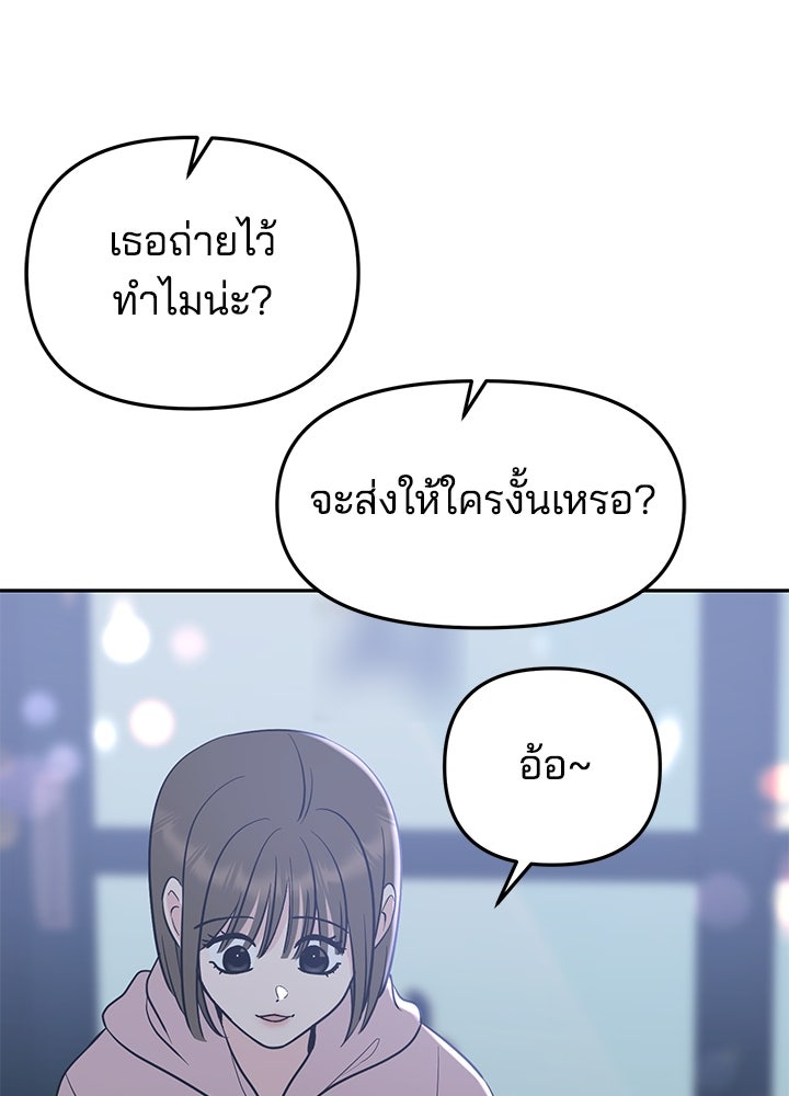 นานาที่เปล่งประกาย - หน้า 154