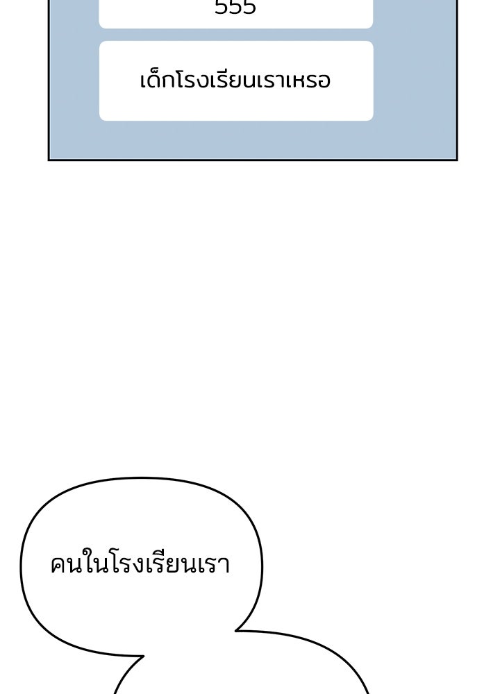 นานาที่เปล่งประกาย - หน้า 159