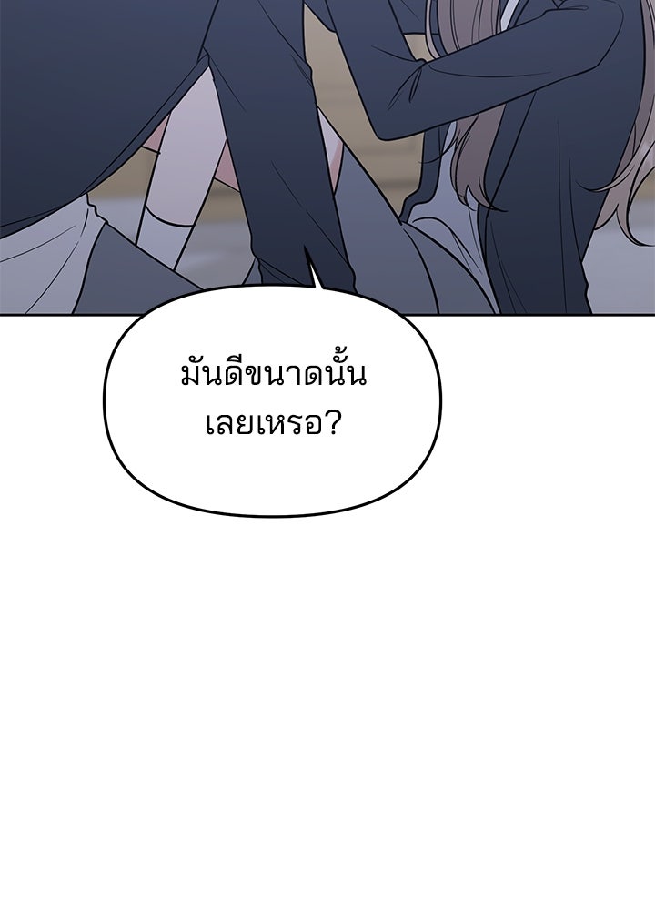 นานาที่เปล่งประกาย - หน้า 16