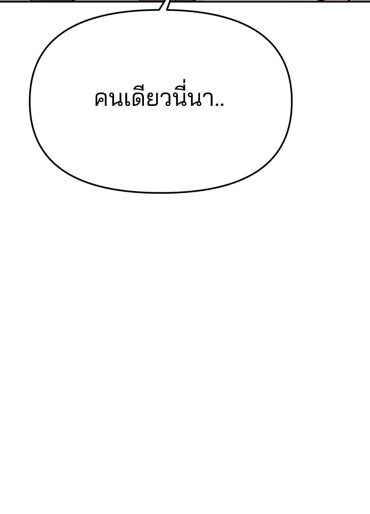 นานาที่เปล่งประกาย - หน้า 161