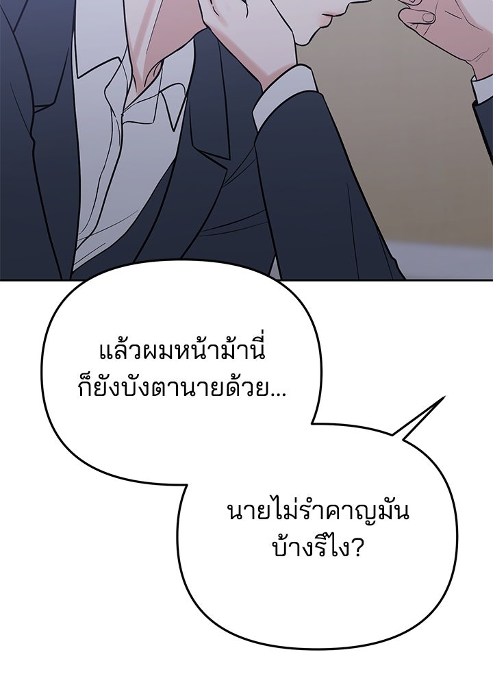 นานาที่เปล่งประกาย - หน้า 18