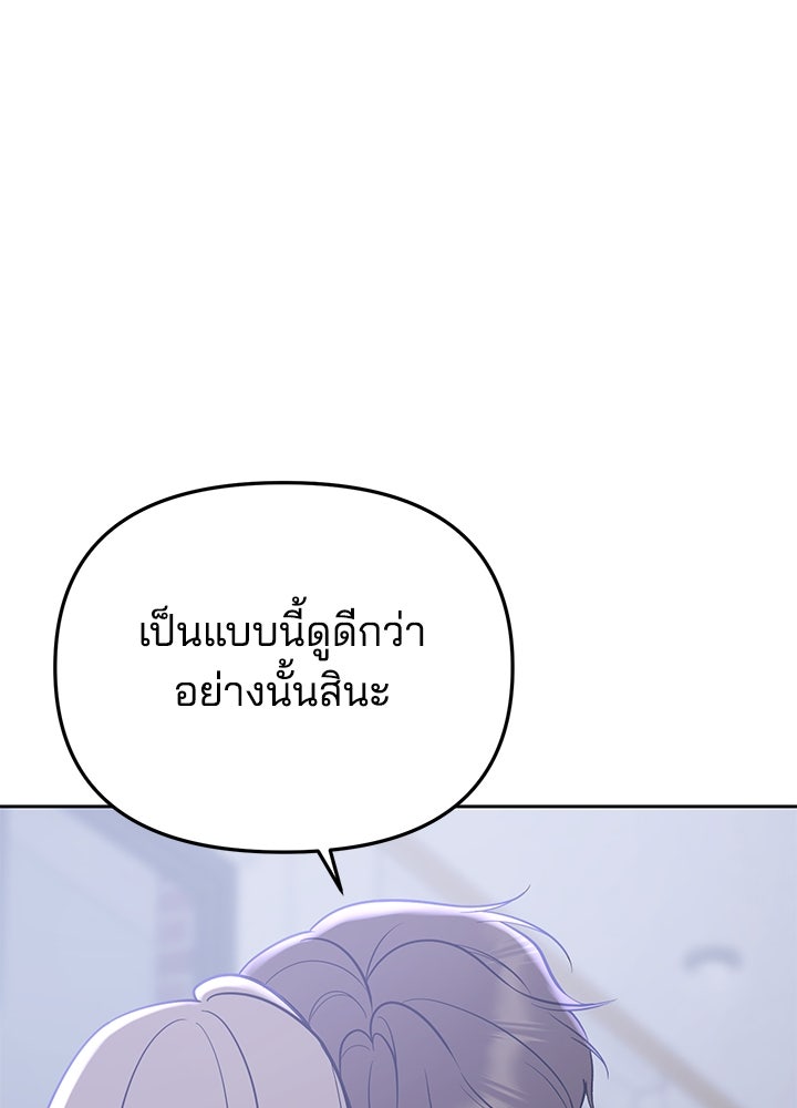 นานาที่เปล่งประกาย - หน้า 19