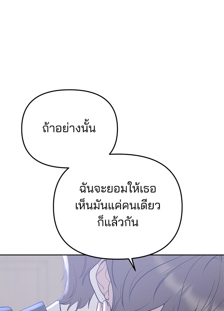 นานาที่เปล่งประกาย - หน้า 21