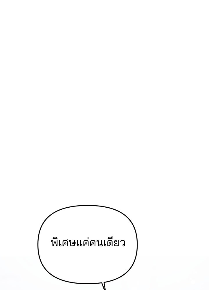 นานาที่เปล่งประกาย - หน้า 23