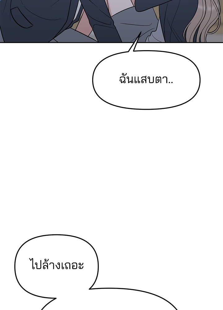 นานาที่เปล่งประกาย - หน้า 27