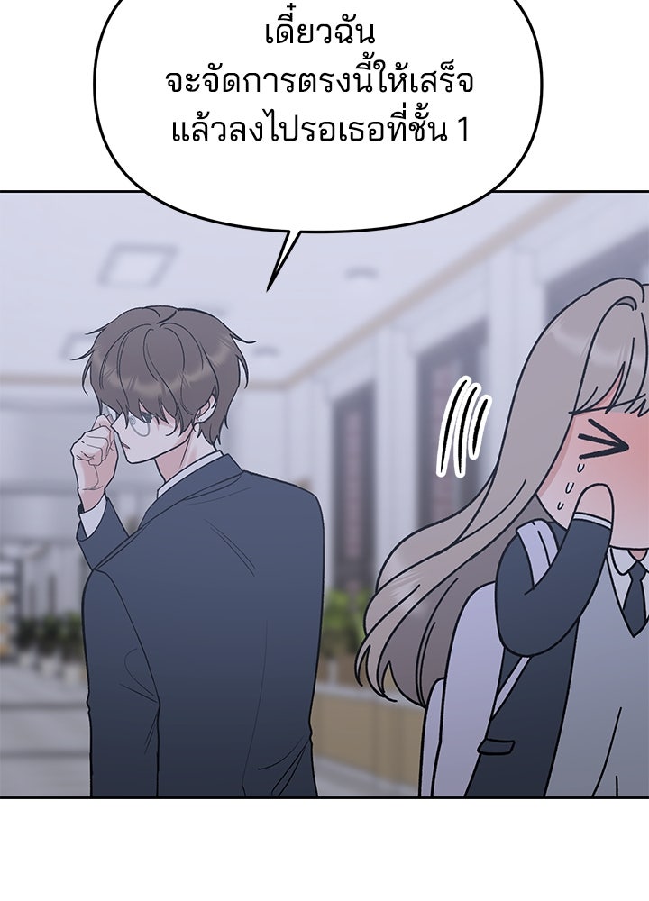 นานาที่เปล่งประกาย - หน้า 28