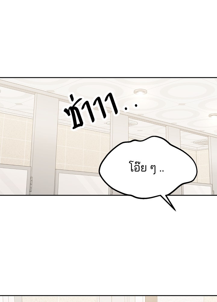 นานาที่เปล่งประกาย - หน้า 30