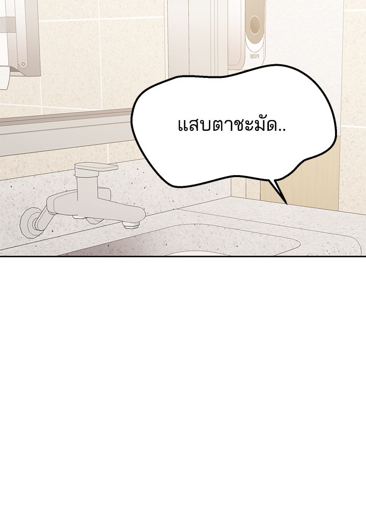นานาที่เปล่งประกาย - หน้า 31