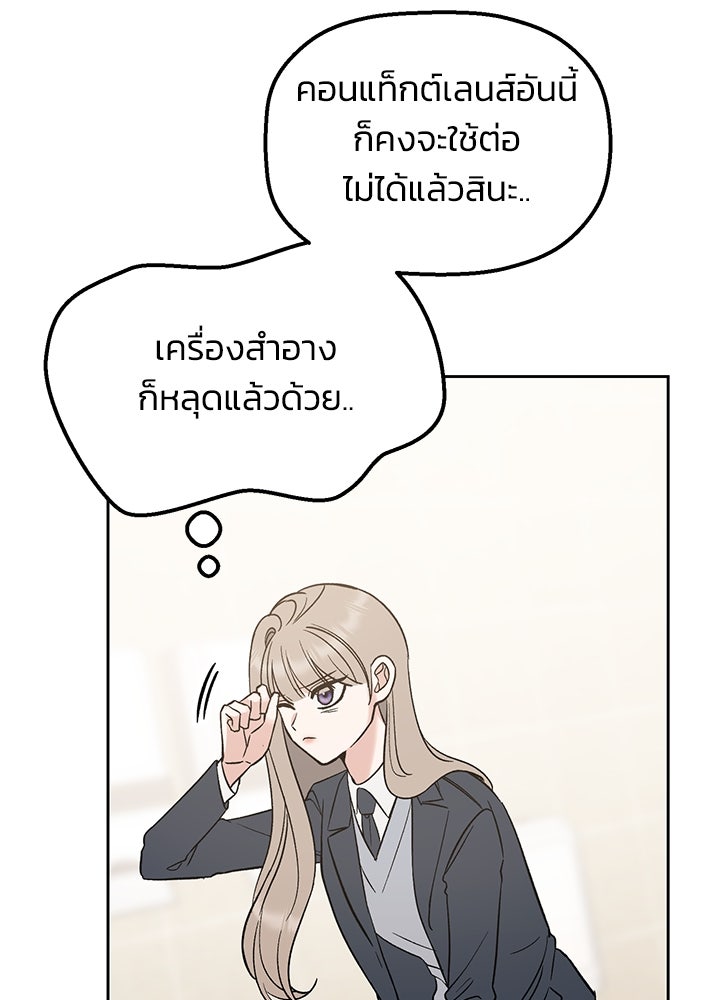 นานาที่เปล่งประกาย - หน้า 32