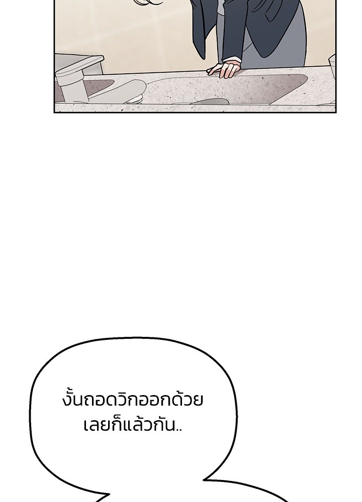 นานาที่เปล่งประกาย - หน้า 33