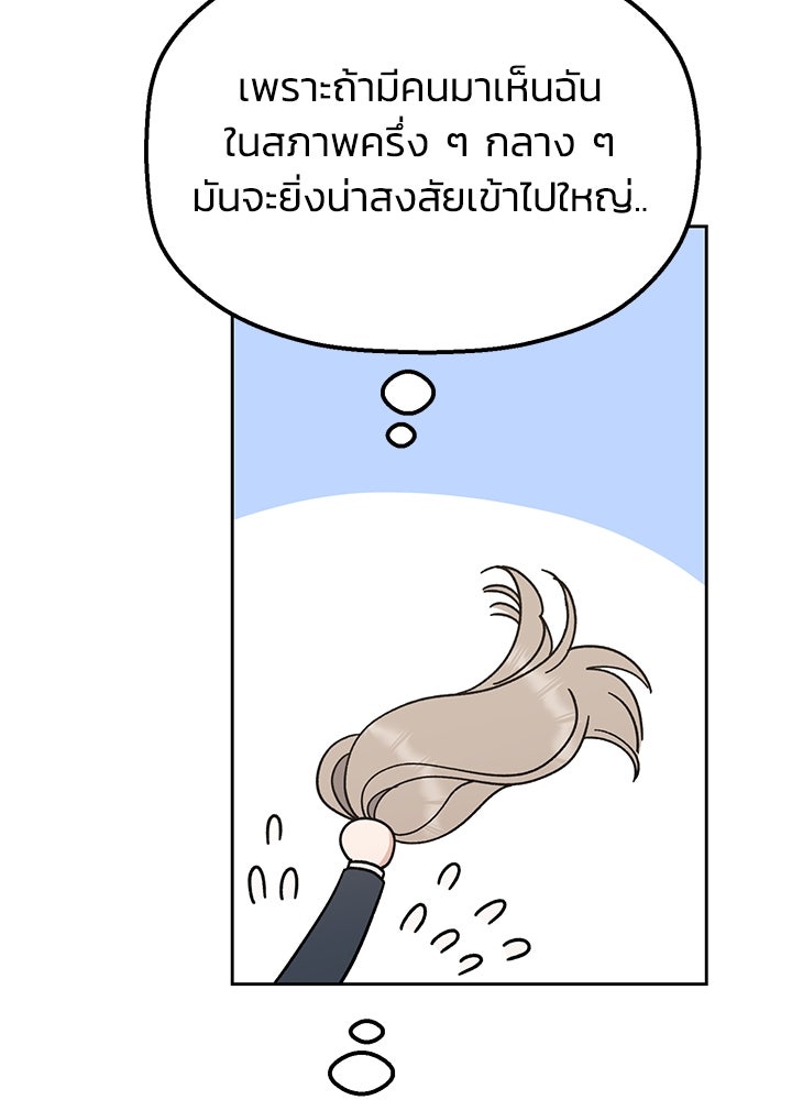 นานาที่เปล่งประกาย - หน้า 34