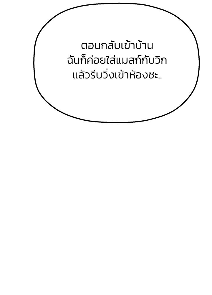 นานาที่เปล่งประกาย - หน้า 35