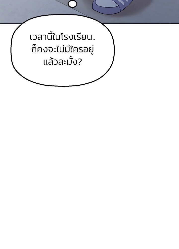 นานาที่เปล่งประกาย - หน้า 37