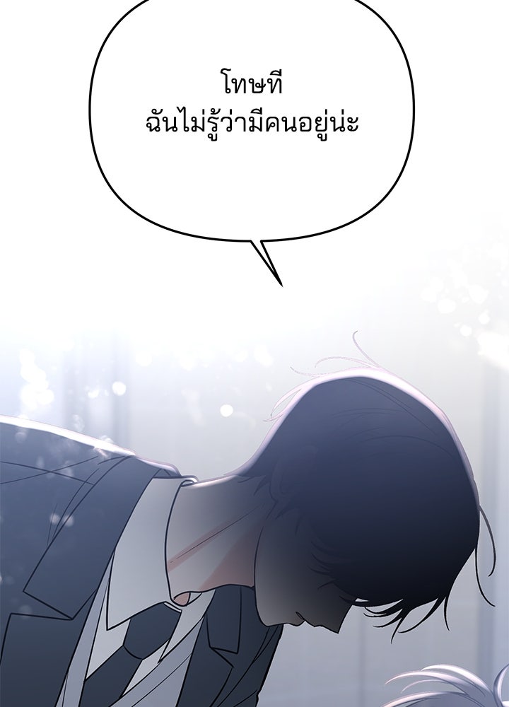 นานาที่เปล่งประกาย - หน้า 43
