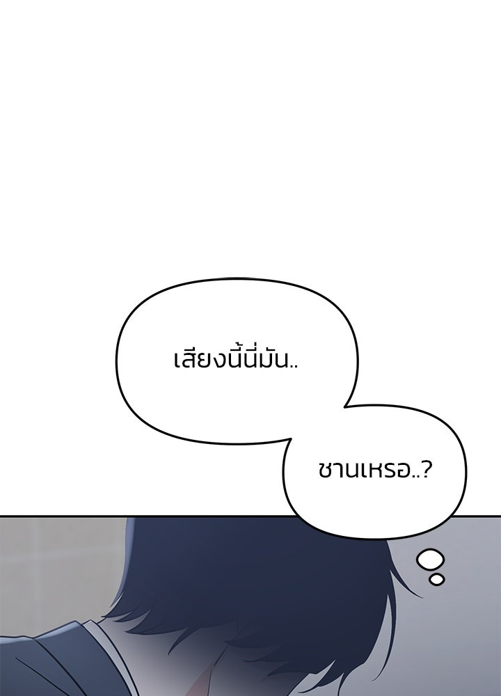 นานาที่เปล่งประกาย - หน้า 45