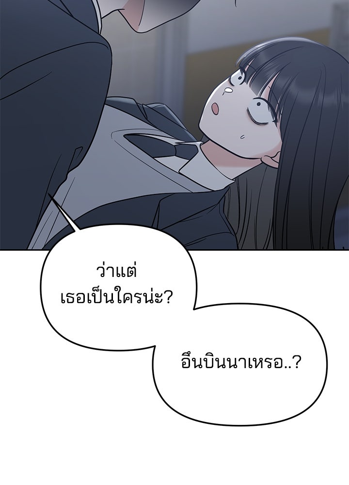 นานาที่เปล่งประกาย - หน้า 46