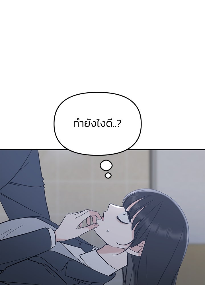 นานาที่เปล่งประกาย - หน้า 47