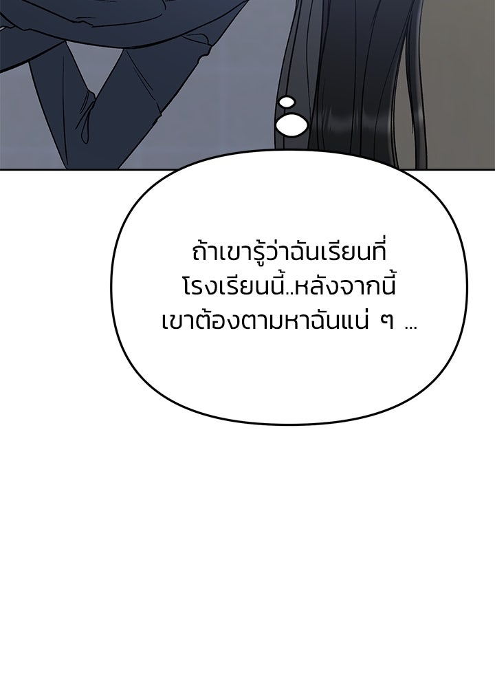 นานาที่เปล่งประกาย - หน้า 48