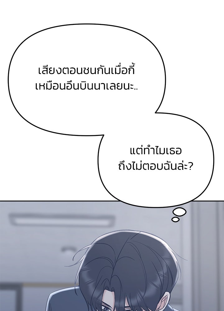 นานาที่เปล่งประกาย - หน้า 49