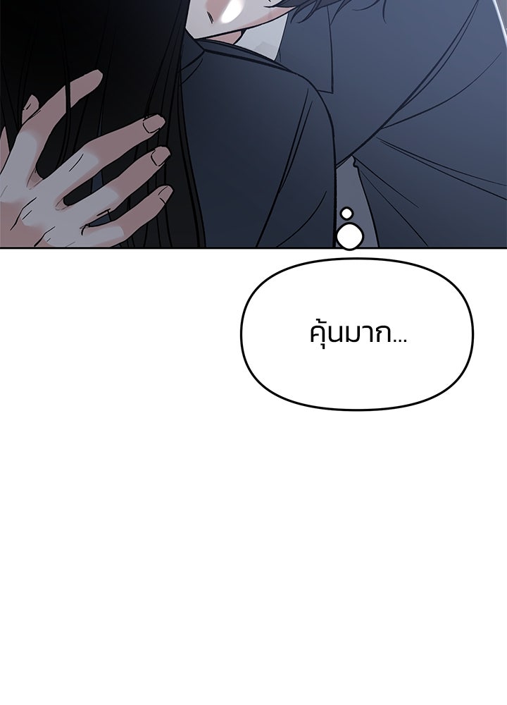 นานาที่เปล่งประกาย - หน้า 53