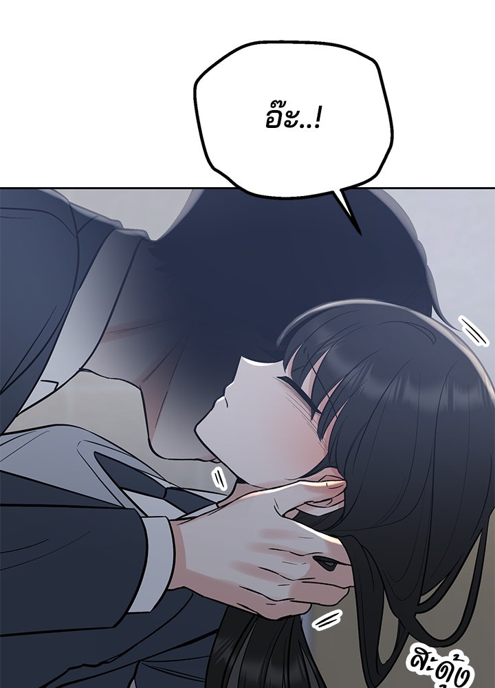 นานาที่เปล่งประกาย - หน้า 54