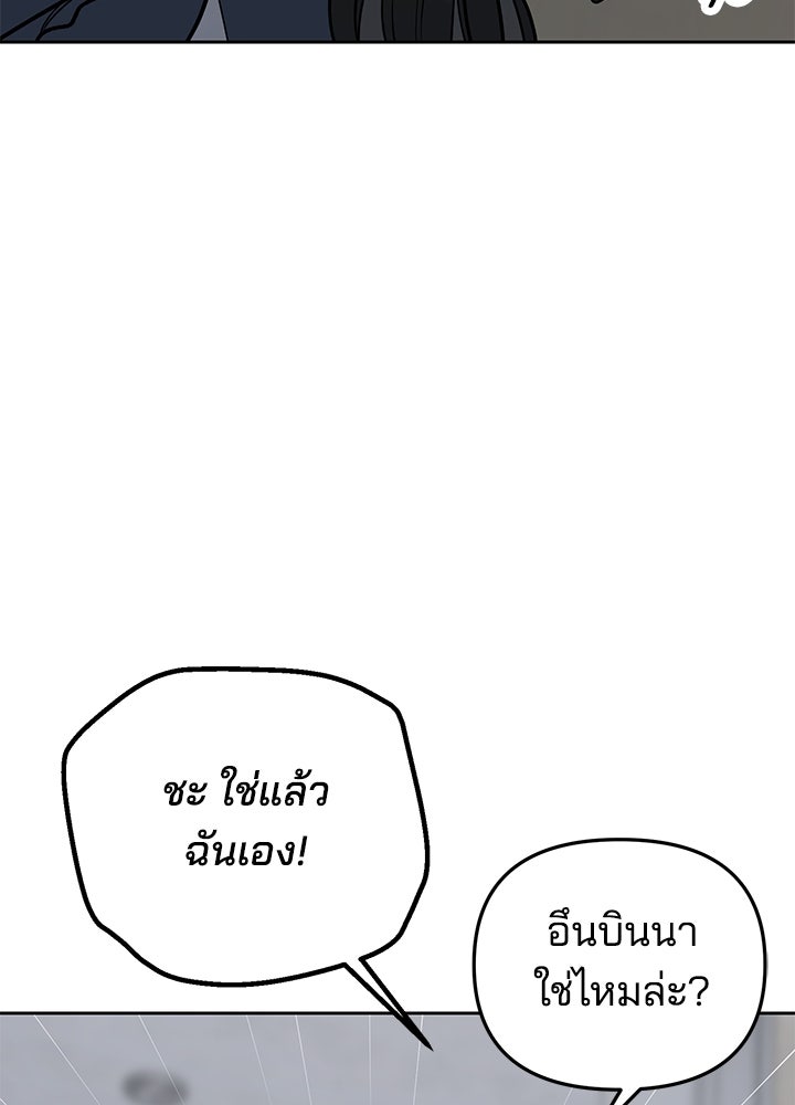นานาที่เปล่งประกาย - หน้า 55