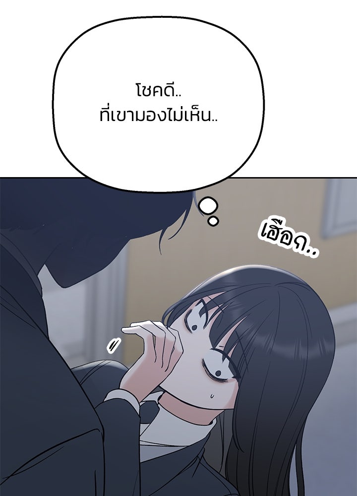 นานาที่เปล่งประกาย - หน้า 59