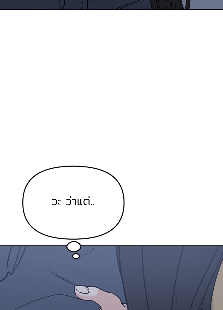 นานาที่เปล่งประกาย - หน้า 60