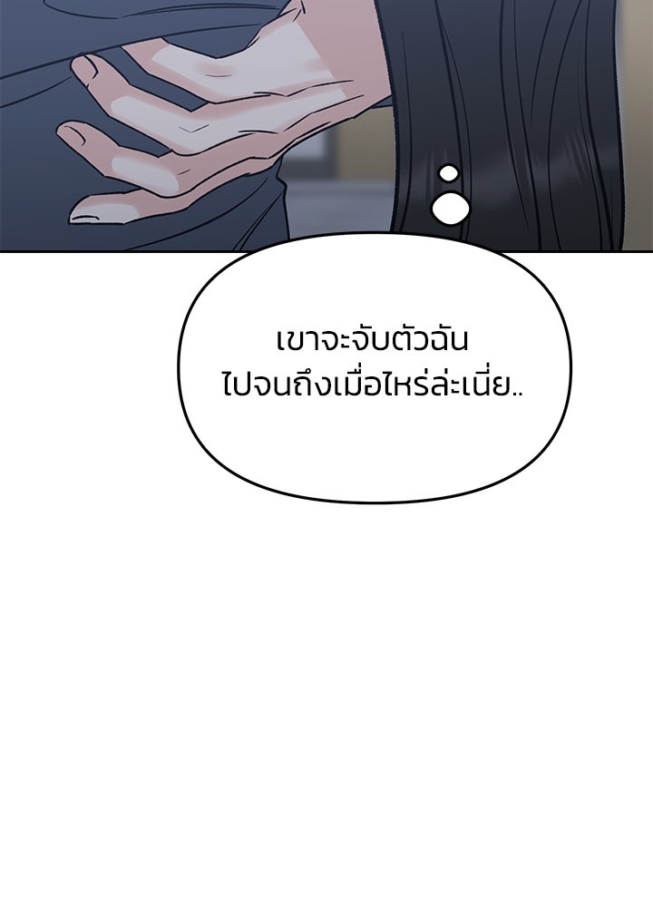 นานาที่เปล่งประกาย - หน้า 61