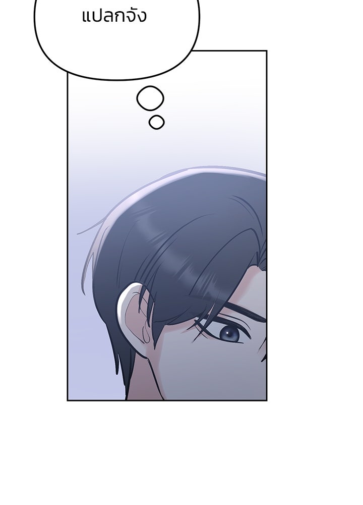 นานาที่เปล่งประกาย - หน้า 63
