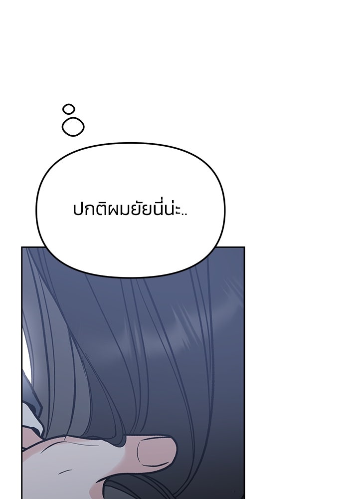 นานาที่เปล่งประกาย - หน้า 64