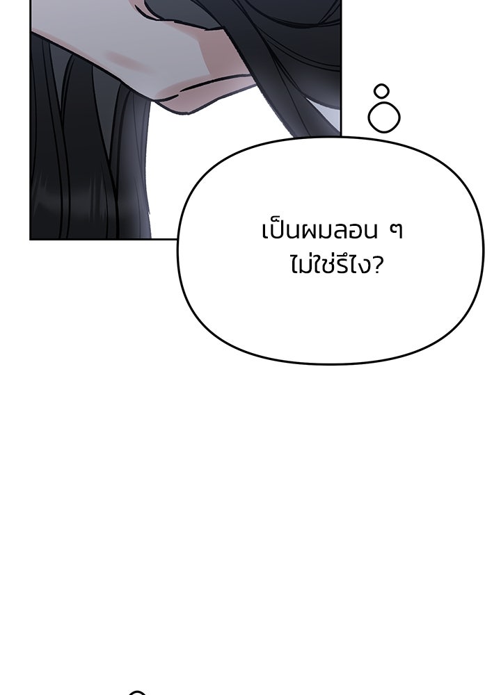 นานาที่เปล่งประกาย - หน้า 65