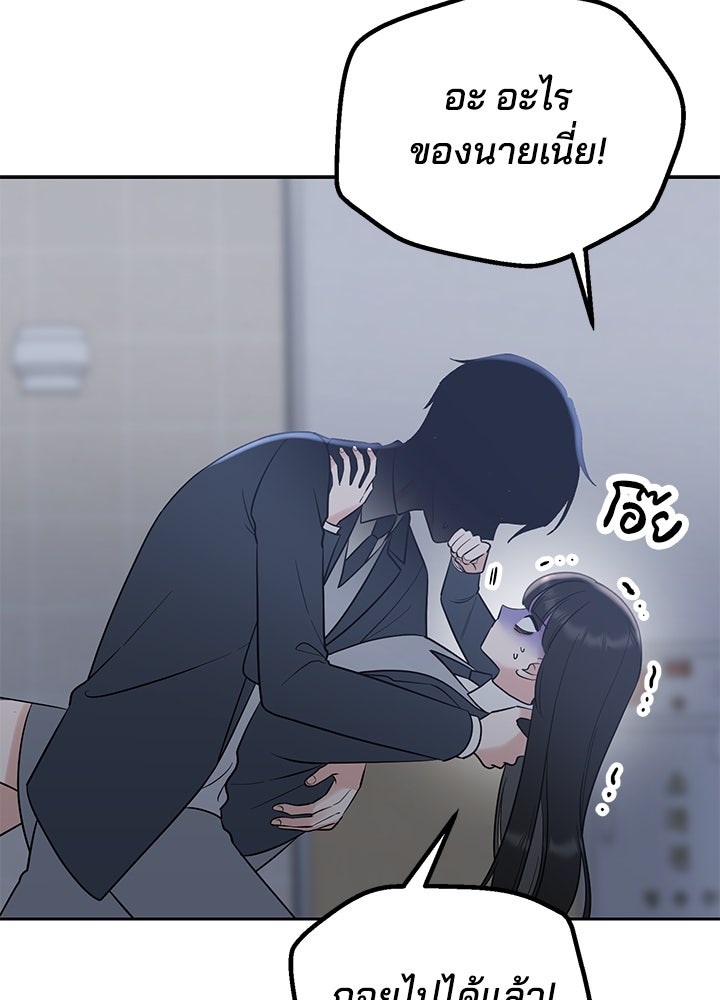 นานาที่เปล่งประกาย - หน้า 68