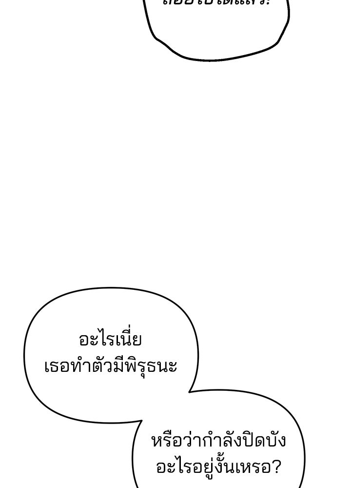 นานาที่เปล่งประกาย - หน้า 69