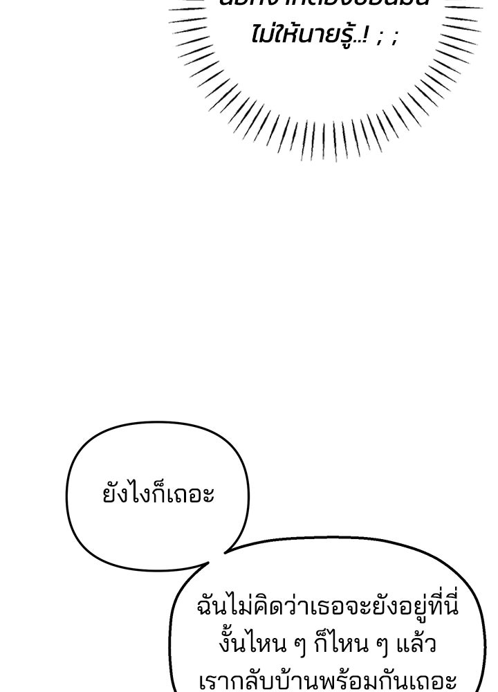 นานาที่เปล่งประกาย - หน้า 71