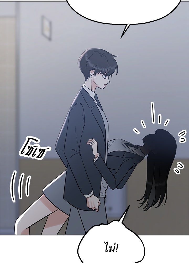 นานาที่เปล่งประกาย - หน้า 72