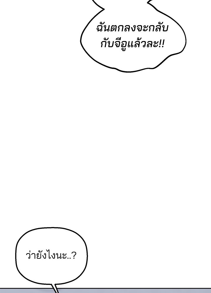 นานาที่เปล่งประกาย - หน้า 73
