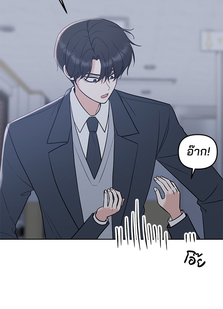 นานาที่เปล่งประกาย - หน้า 74