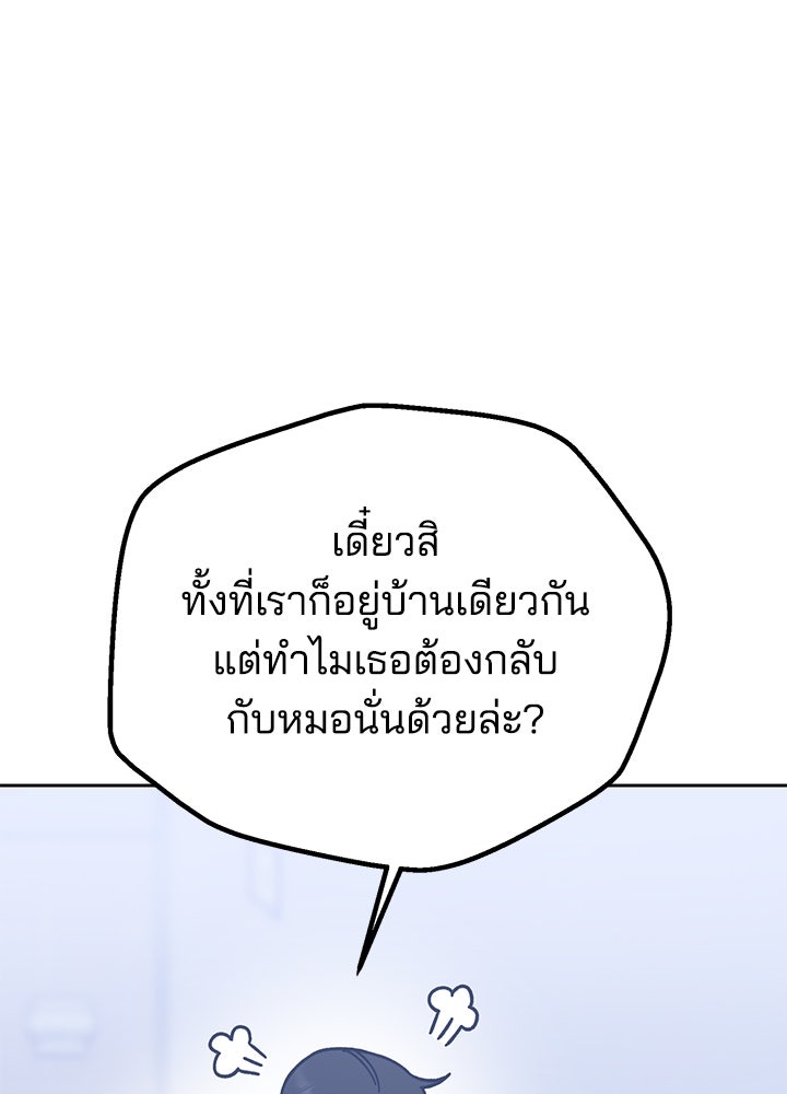 นานาที่เปล่งประกาย - หน้า 75