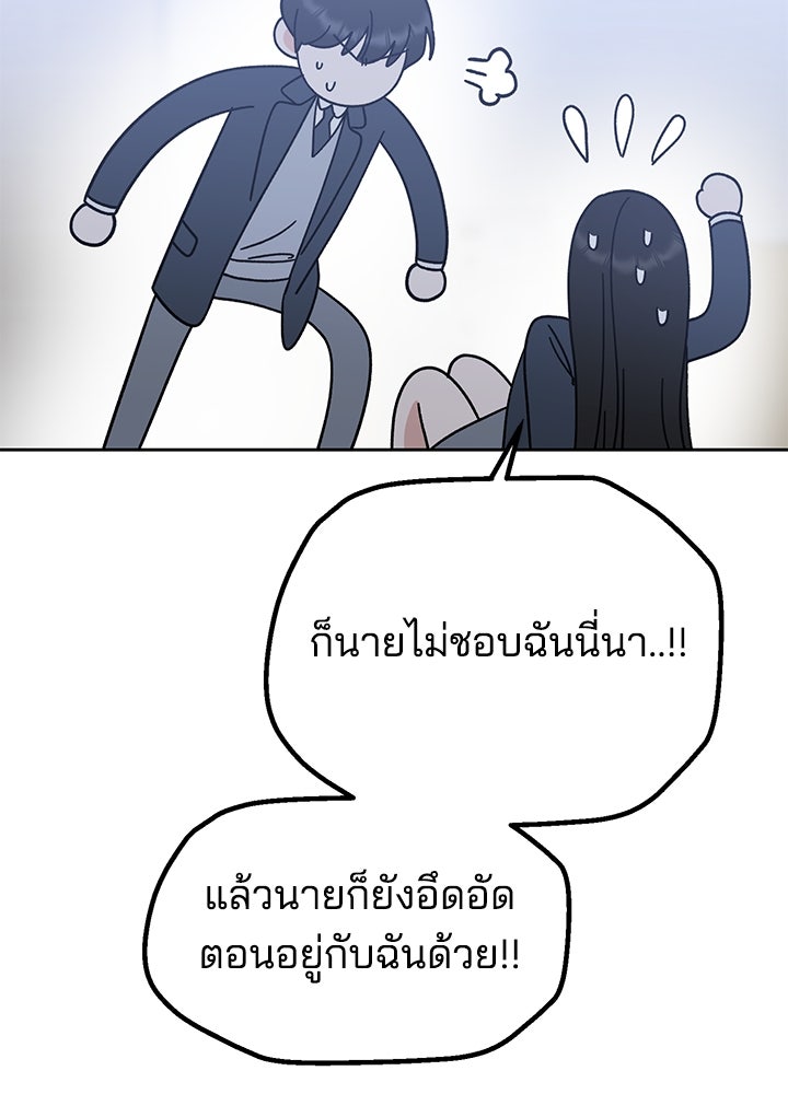 นานาที่เปล่งประกาย - หน้า 76